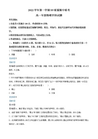 2022-2023学年浙江省杭州市S9联盟高一上学期期中物理试题