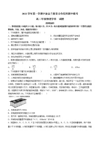 2023宁波金兰教育合作组织高二上学期期中联考物理试题含答案