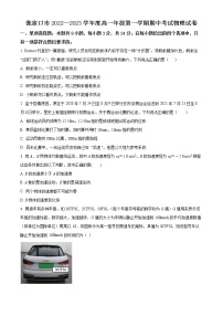 2022-2023学年河北省张家口市高一上学期期中考试 物理