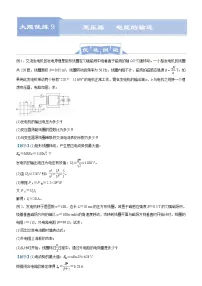 (新高考)高考物理二轮复习大题优练9 变压器 电能的输送(2份打包,解析版+原卷版)