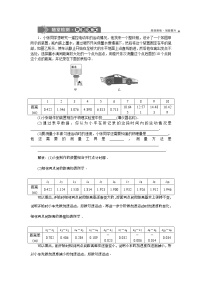 高考物理一轮复习巩固提升第1章实验一　研究匀变速直线运动 (含解析)