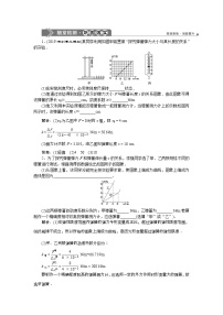 高考物理一轮复习巩固提升第2章实验二　探究弹力和弹簧伸长的关系 (含解析)