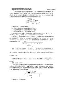 高考物理一轮复习巩固提升第5章实验五　探究动能定理 (含解析)