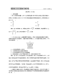 高考物理一轮复习巩固提升第7章第1节　电场力的性质 (含解析)