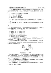 高考物理一轮复习巩固提升第8章实验十　测定电源的电动势和内阻 (含解析)