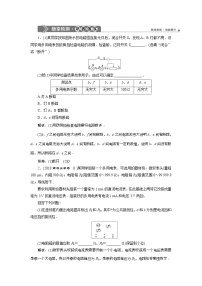 高考物理一轮复习巩固提升第8章实验十一　练习使用多用电表 (含解析)