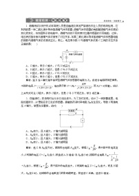 高考物理一轮复习巩固提升第11章实验十二　传感器的简单使用 (含解析)