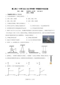 2023新疆生产建设兵团第二师八一中学高一上学期11月期中考试物理试题PDF版含答案