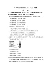 2022-2023学年北京市清华大学附属中学高二上学期期末考试物理试卷