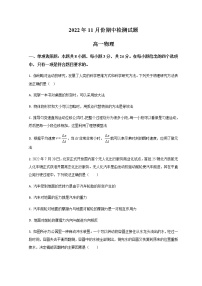 2023潍坊安丘高一上学期期中联考物理试题含答案