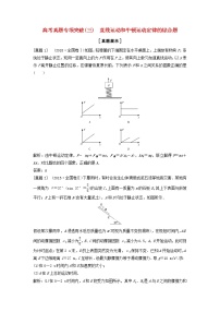 高考物理二轮复专项突破三直线运动和牛顿运动定律的综合题 (含解析)