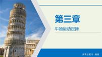 高考物理二轮复习实验课件4探究加速度与力质量的关系 (含解析)