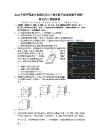 湖北省鄂东南省级示范高中联盟学校2022-2023学年高二物理上学期期中联考试卷（Word版附答案）