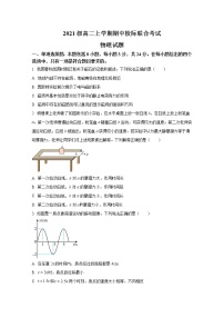 山东省日照市2022-2023学年高二物理上学期期中校际联考试题（Word版附答案）