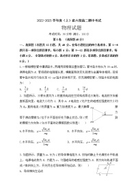 辽宁省六校协作体2022-2023学年高二物理上学期期中考试试题（Word版附答案）