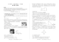 河北省部分学校2022-2023学年高三物理上学期11月联考试题（PDF版附解析）