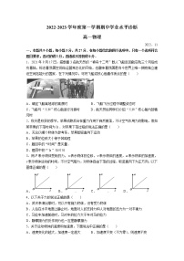 山东省德州市烟台市2022-2023学年高一物理上学期期中考试试题（Word版附答案）