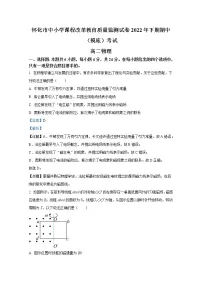 湖南省怀化市2022-2023学年高二物理上学期期中考试试卷（Word版附解析）