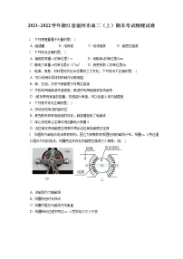 2021_2022学年浙江省温州市高二(上)期末考试物理试卷(含答案解析)