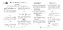 物理试卷2023安徽1号卷A10联盟高三上学期11月段考11.11-12