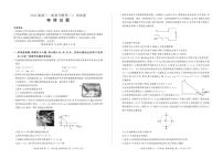 物理试卷河北省部分学校2022-2023学年高三上学期11月联考