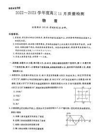 金科大联考2022-2023学年高三上学期11月（全国乙卷）物理试题