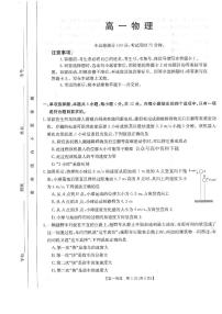 物理试卷2022-2023学年上学期河南省百所名校高一上学期10月联考