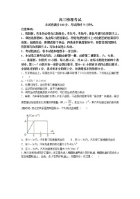 湖北省2023届百校联考高三上学期10月联考 物理试题 word版含答案