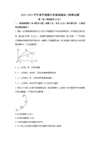 2023济宁高三上学期期中考试物理试题含解析