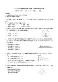 2022-2023学年湖南省邵阳市第二中学高二上学期期中考试物理试题 解析版