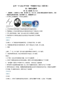 2022-2023学年浙江省金华第一中学高二上学期期中考试物理试题（领军班）   （解析版）