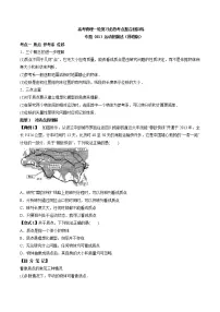 高考物理 一轮复习 考点整合练习专题(01)运动的描述(2份打包,解析版+原卷版,可预览)