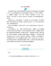 高考物理一轮复习第二单元相互作用第1讲重力弹力摩擦力练习(含详解)