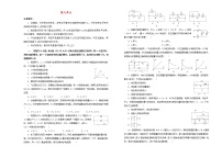 高考物理一轮复习单元训练卷第九单元恒定电流B卷(含解析)