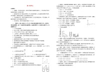 高考物理一轮复习单元训练卷第十四单元热学B卷(含解析)