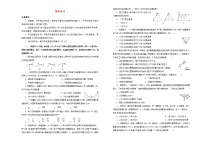 高考物理一轮复习单元训练卷第四单元曲线运动A卷(含解析)