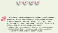 高考物理一轮复习课件第二单元相互作用第1讲重力弹力摩擦力 (含解析)