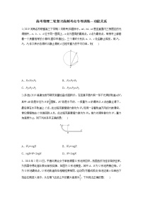 高考物理二轮复习高频考点专项训练---功能关系(2份打包,解析版+原卷版,可预览)