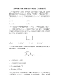 高考物理二轮复习高频考点专项训练---力与直线运动(2份打包,解析版+原卷版,可预览)