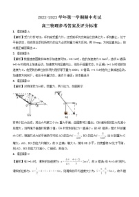 福建省福州市三校2022-2023学年高三上学期期中联考物理试题