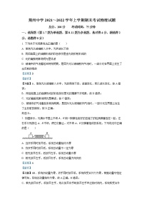 2022荆州荆州中学高二上学期期末物理试题含答案