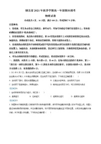 2022湖北省高一上学期期末调考物理试题含答案