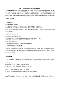 高考物理二轮复习考点练习专题（06）电场和磁场的性质(2份打包，解析版+原卷版，可预览)