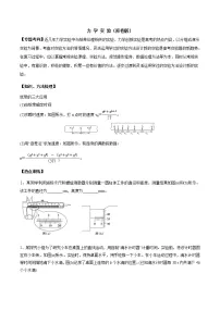 高考物理二轮复习考点练习专题（11）力学实验(2份打包，解析版+原卷版，可预览)