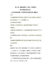 高考物理二轮复习实验方法第11讲 油膜法测分子直径(2份打包,解析版+原卷版,可预览)