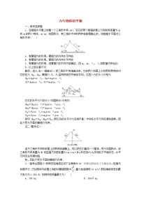 高考物理二轮复习专题一第1讲力与物体的平衡练习(含解析)