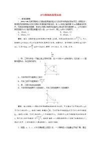 高考物理二轮复习专题一第2讲力与物体的直线运动练习(含解析)