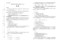 （新高考）福建高考押题卷 物理卷(2份打包，解析版+原卷版，A3版，可预览)