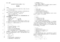 （新高考）广东高考押题卷 物理卷(2份打包，解析版+原卷版，A3版，可预览)