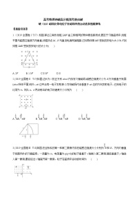 高考物理考前冲刺（20）磁场及带电粒子在磁场中的运动选择题猜押练 (含详解)